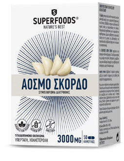 SUPERFOODS Άοσμο Σκόρδο