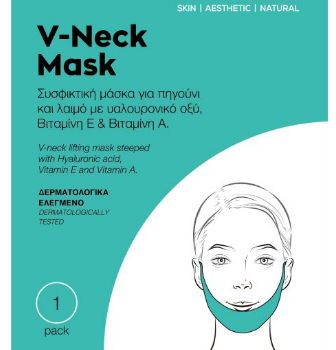 ANAPLASIS V-Neck Mask Συσφικτική Μάσκα για Πηγούνι & Λαιμό 1τμχ