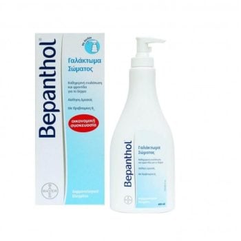 Bepanthol® Γαλάκτωμα Σώματος